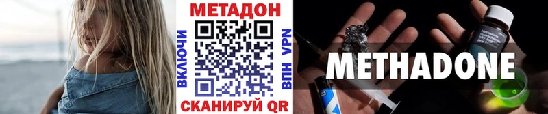 МЕТАДОН VHQ  Купить  Алейск 