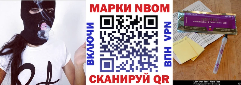 Марки N-bome 1500мкг  Купить  Алейск 